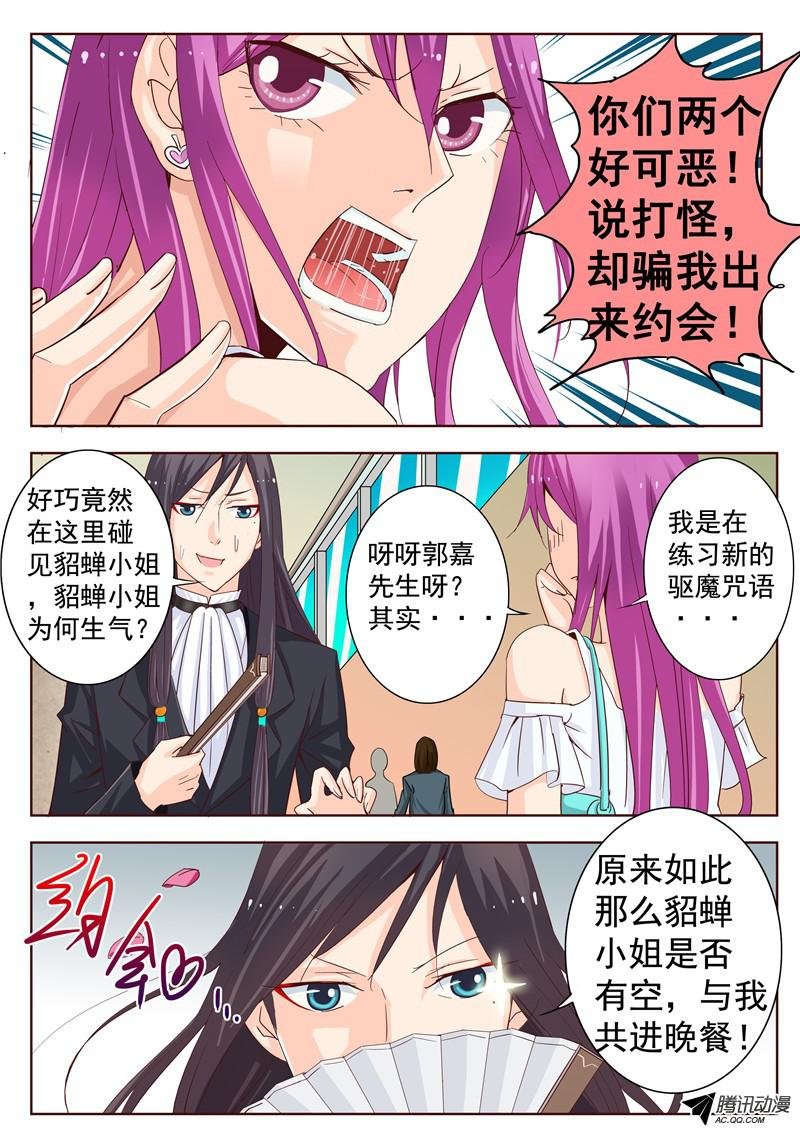四十三话 电影院的独白 上