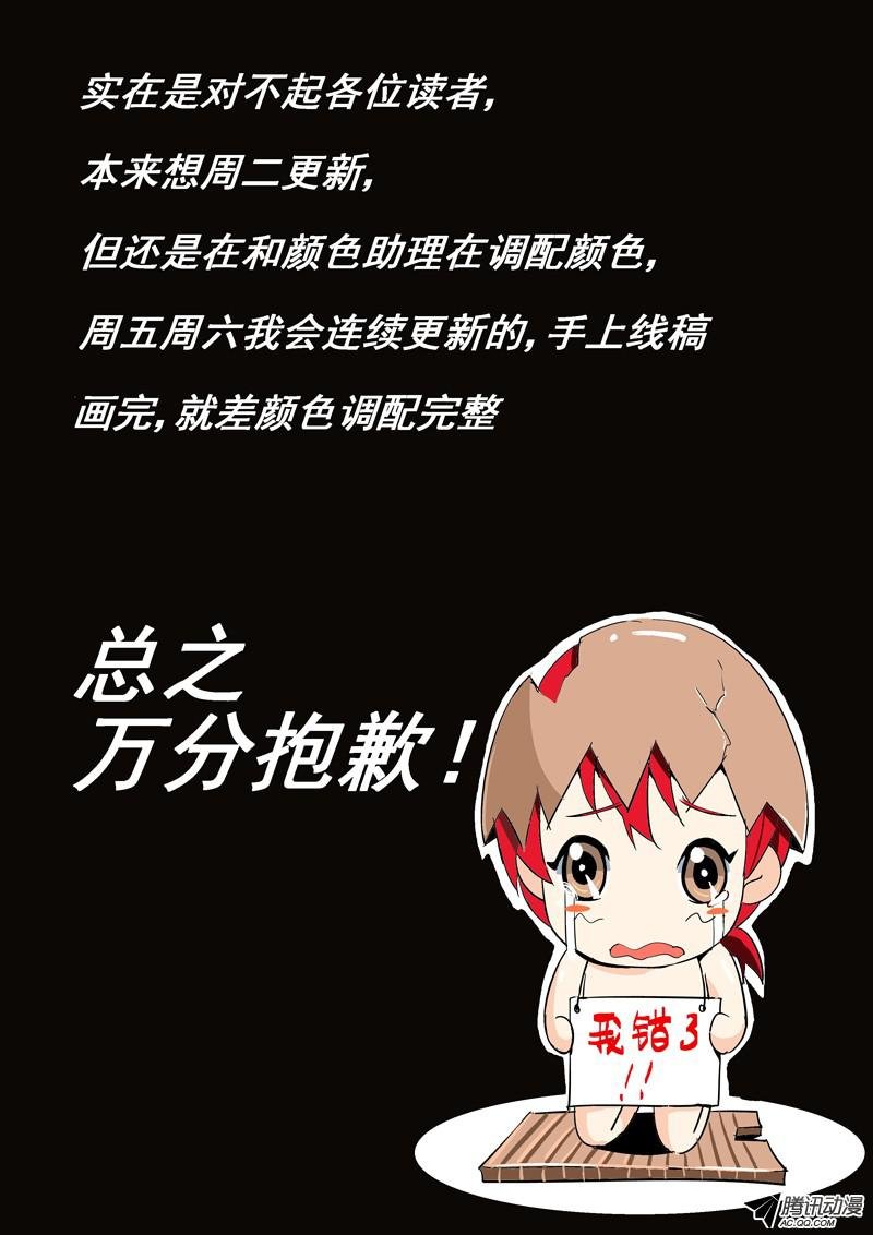 道歉道歉！！