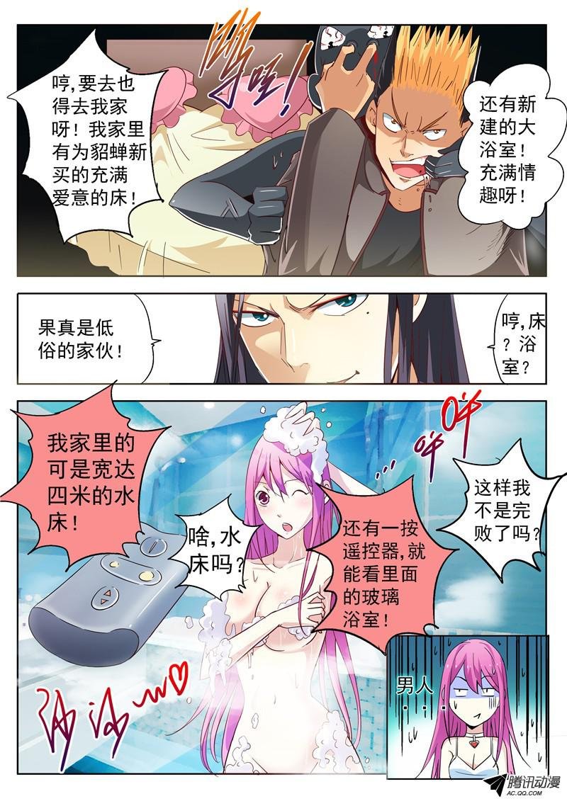 四十四话 雨中曲 上