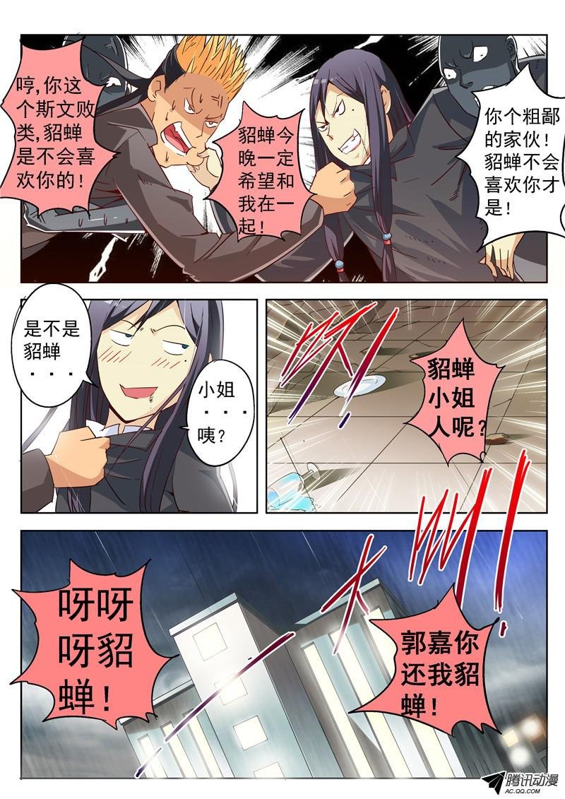 四十四话 雨中曲 上