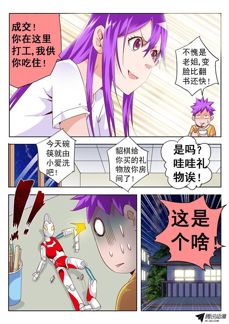 四十四话 雨中曲 中