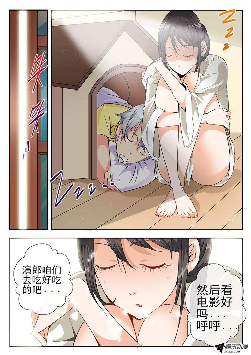 四十四话 雨中曲 下