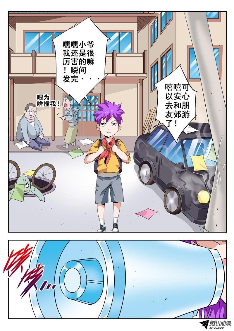 四十四话 雨中曲 下