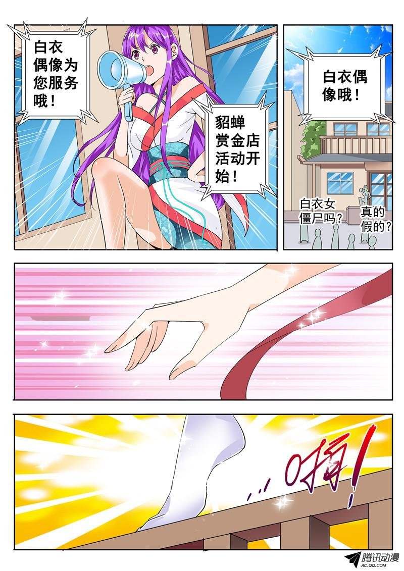 四十四话 雨中曲 下