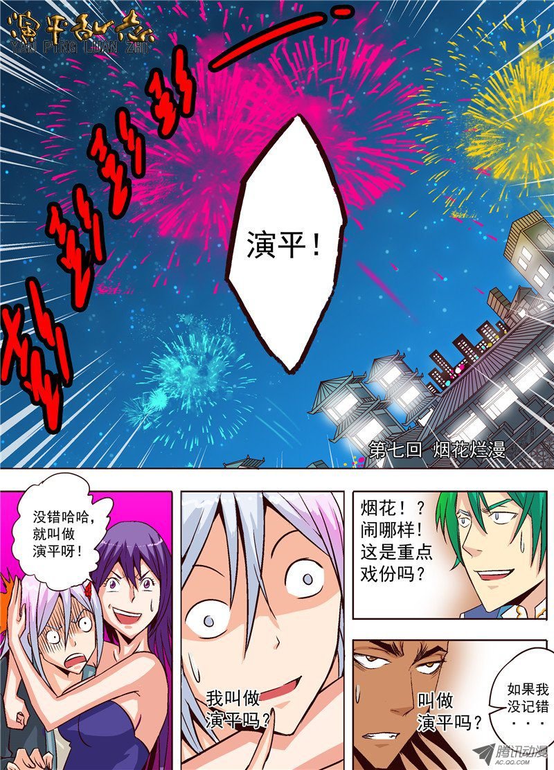 第七话 烟花烂漫
