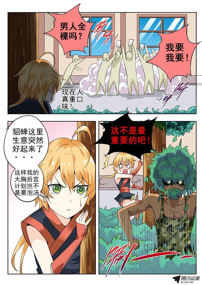 四十五话 密蜂 上