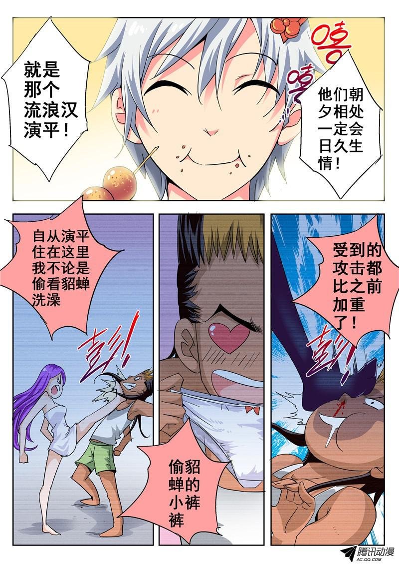 四十五话 密蜂 上
