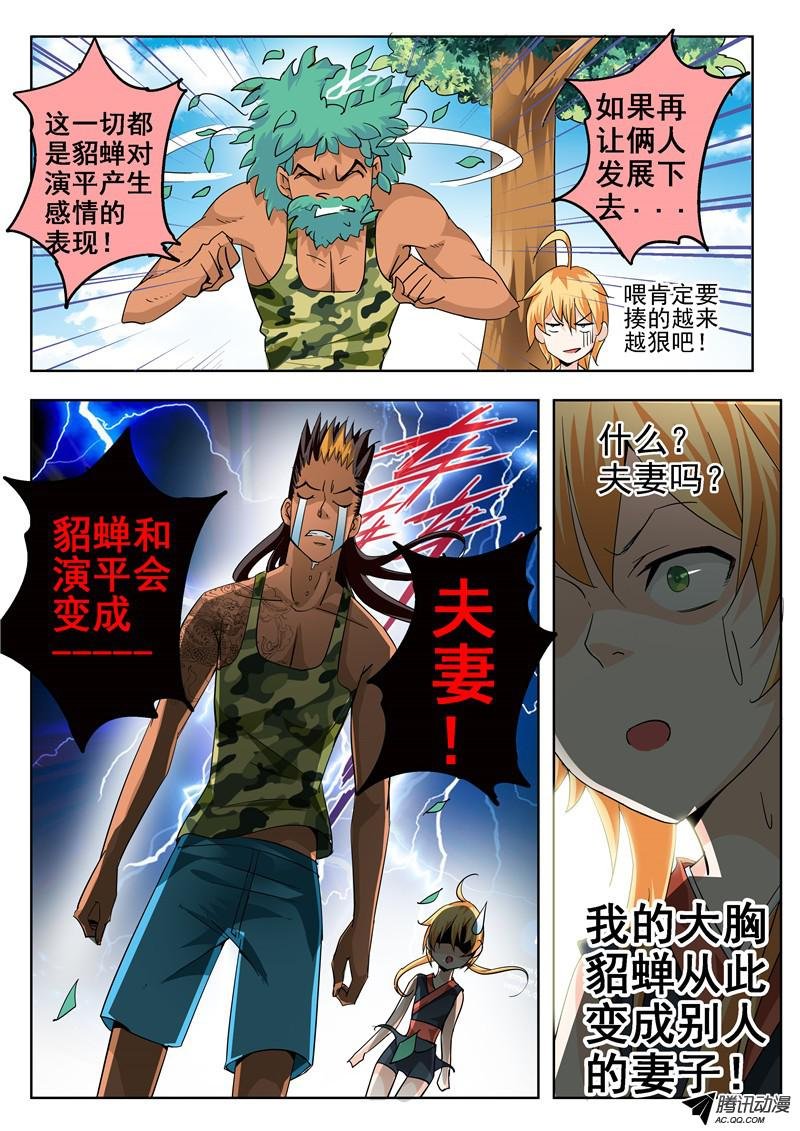 四十五话 密蜂 上