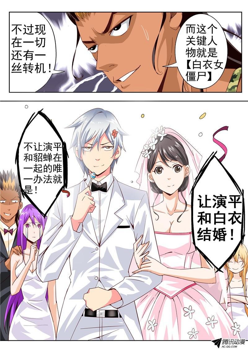 四十五话 密蜂 上