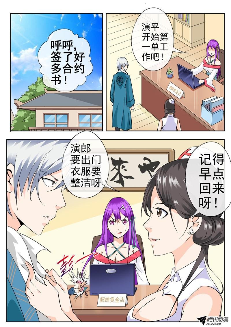 四十五话 密蜂 上