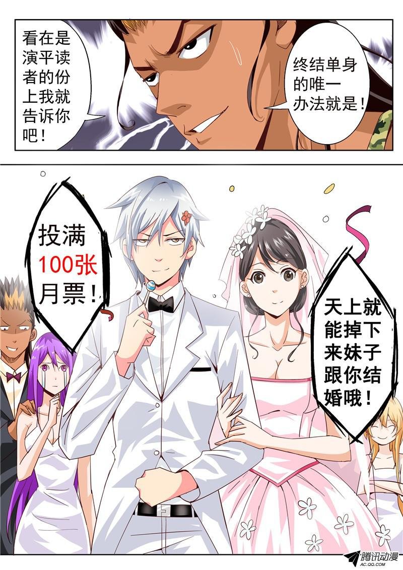 四十五话 密蜂 上