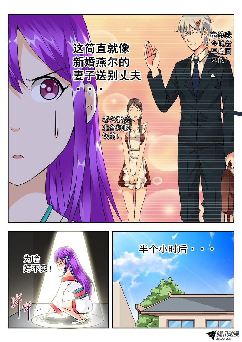 四十五话 密蜂 中