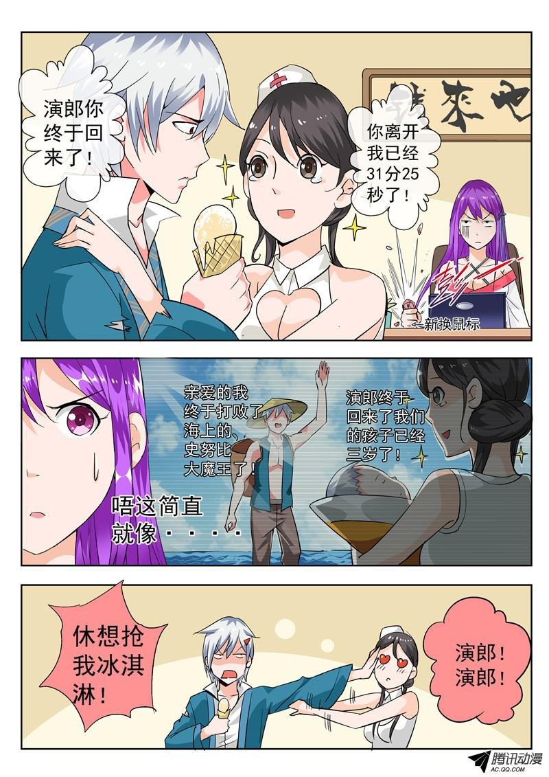 四十五话 密蜂 中
