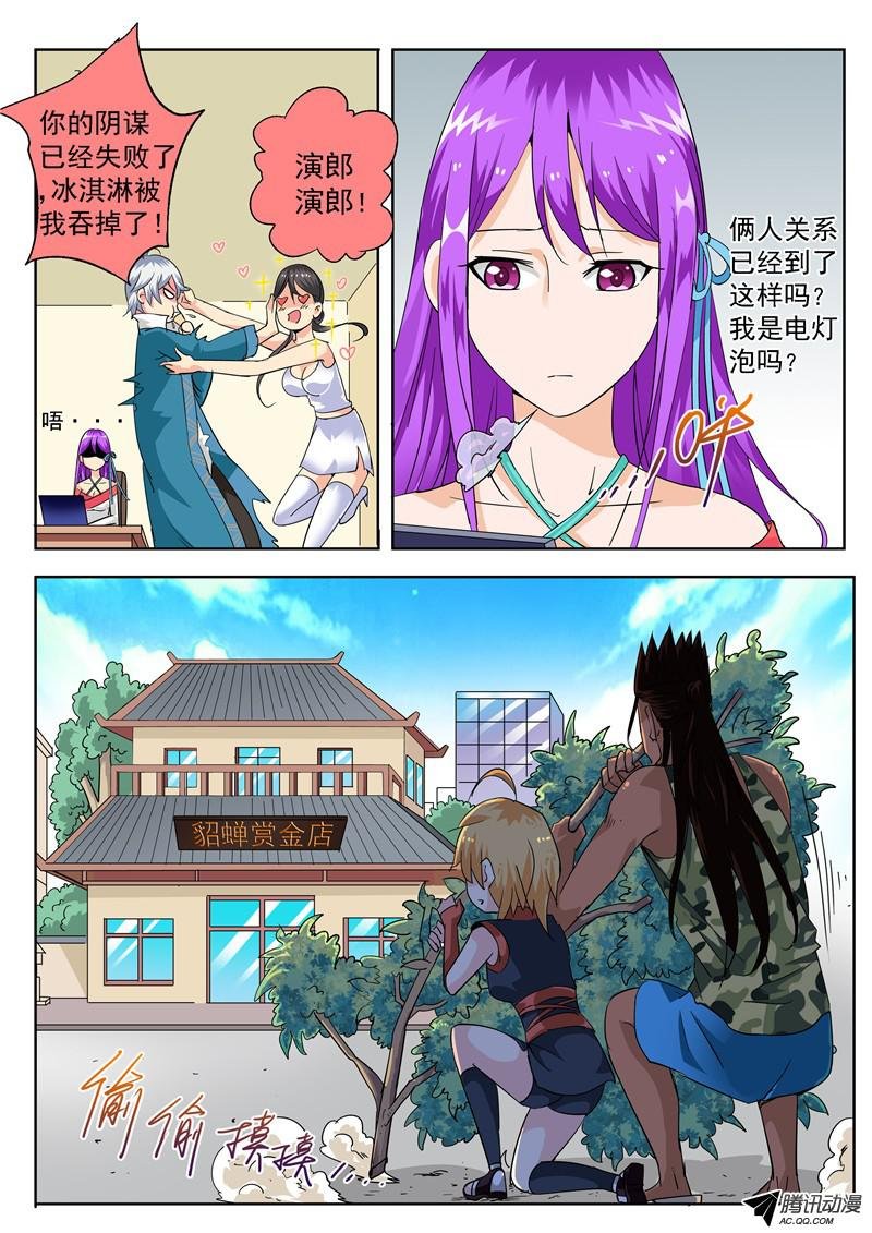 四十五话 密蜂 中