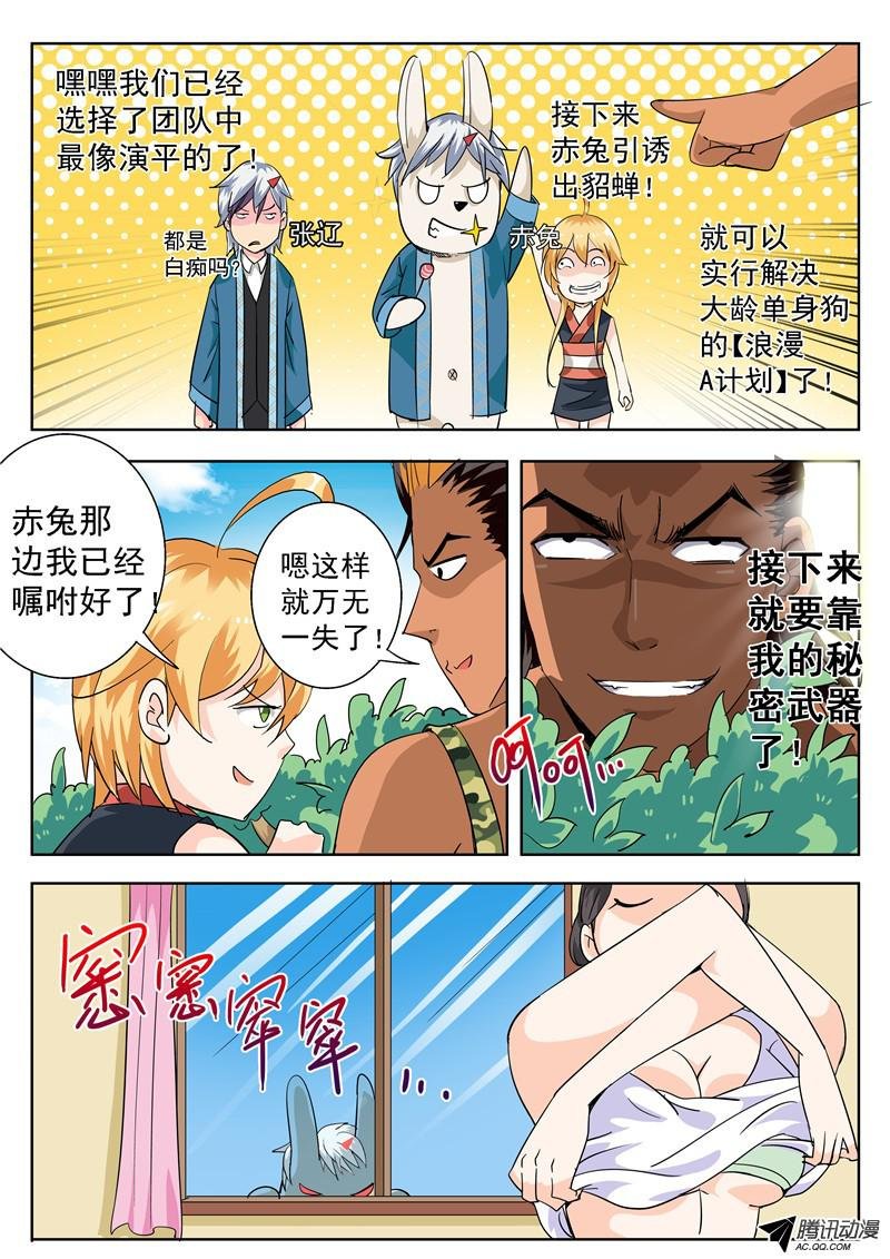 四十五话 密蜂 中