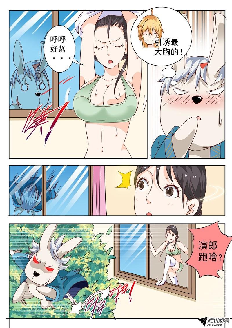 四十五话 密蜂 中
