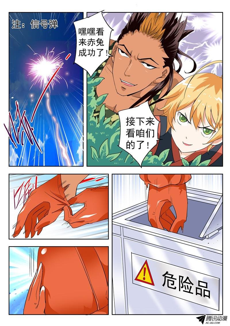 四十五话 密蜂 中