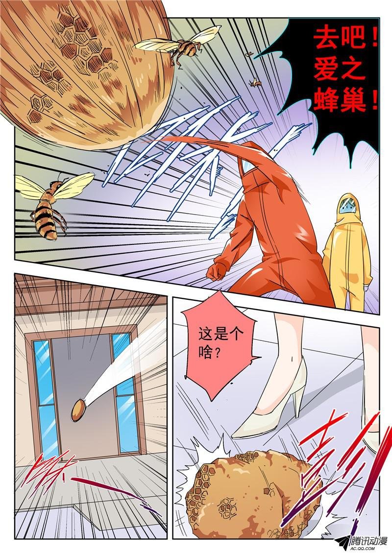 四十五话 密蜂 中
