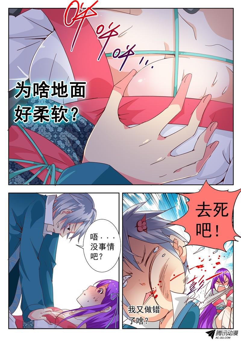 四十五话 密蜂 下