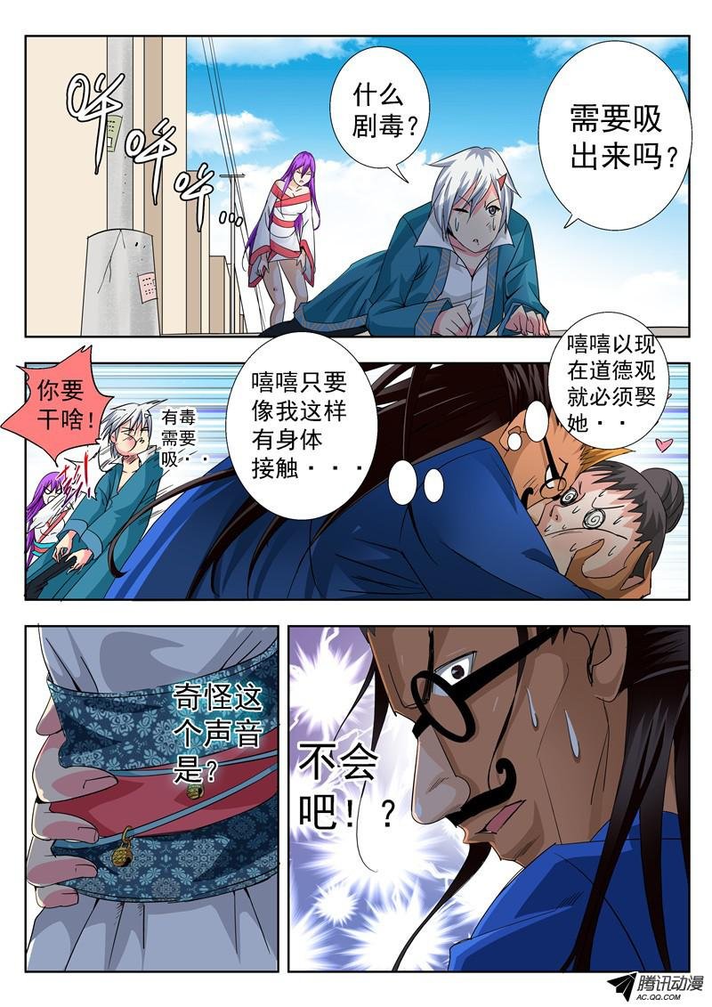 四十五话 密蜂 下