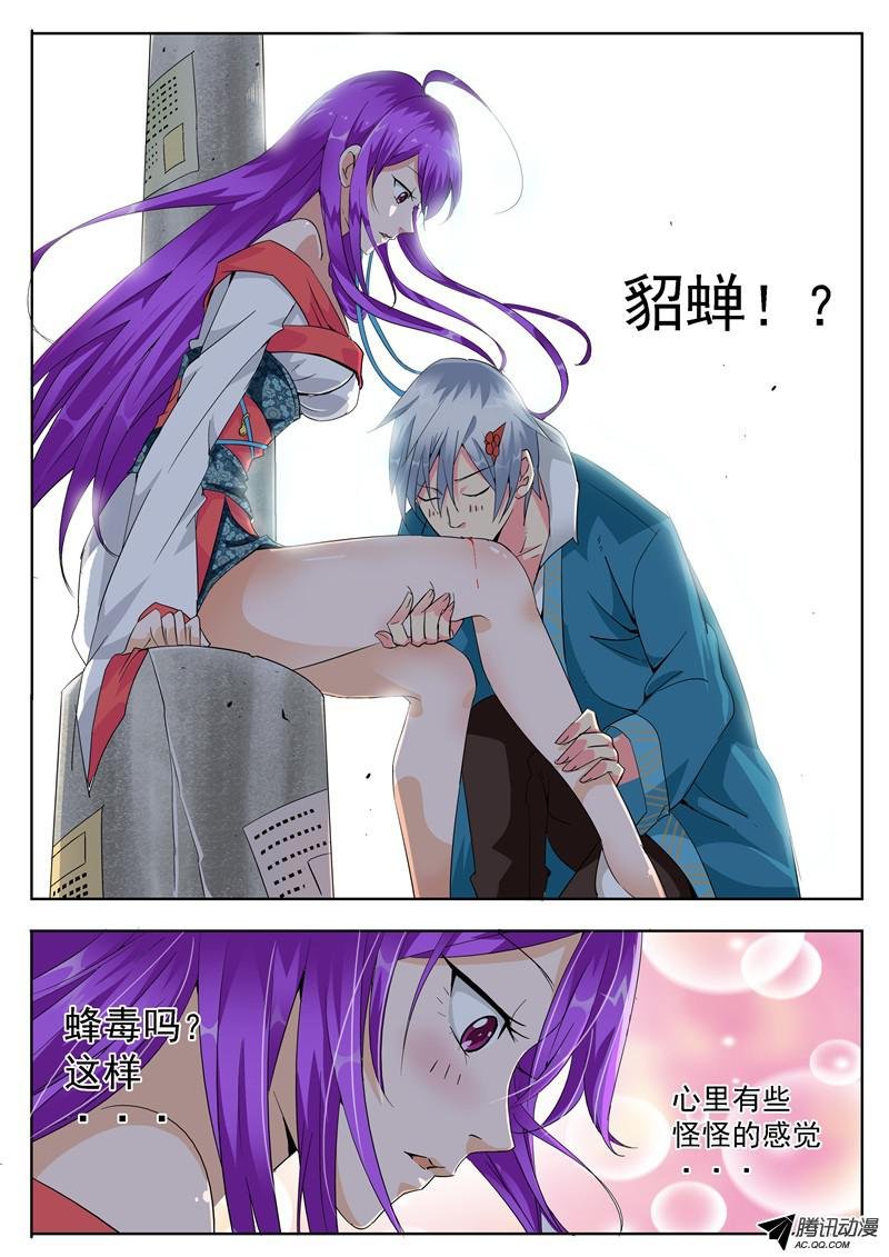 四十五话 密蜂 下