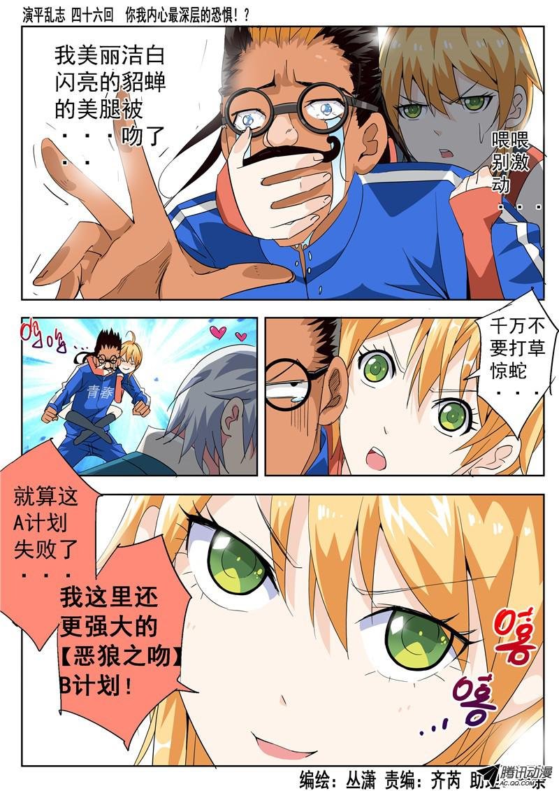 四十六话 你我内心最深层的恐惧上