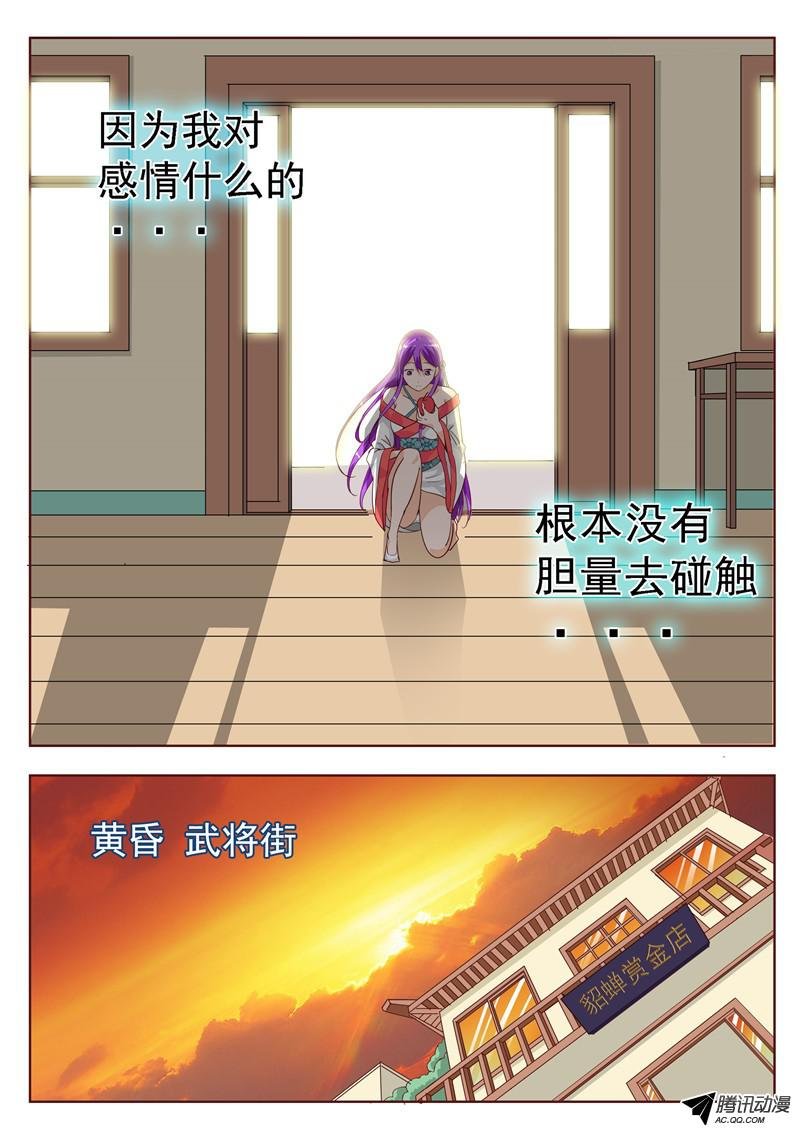 四十六话 你我内心最深层的恐惧上
