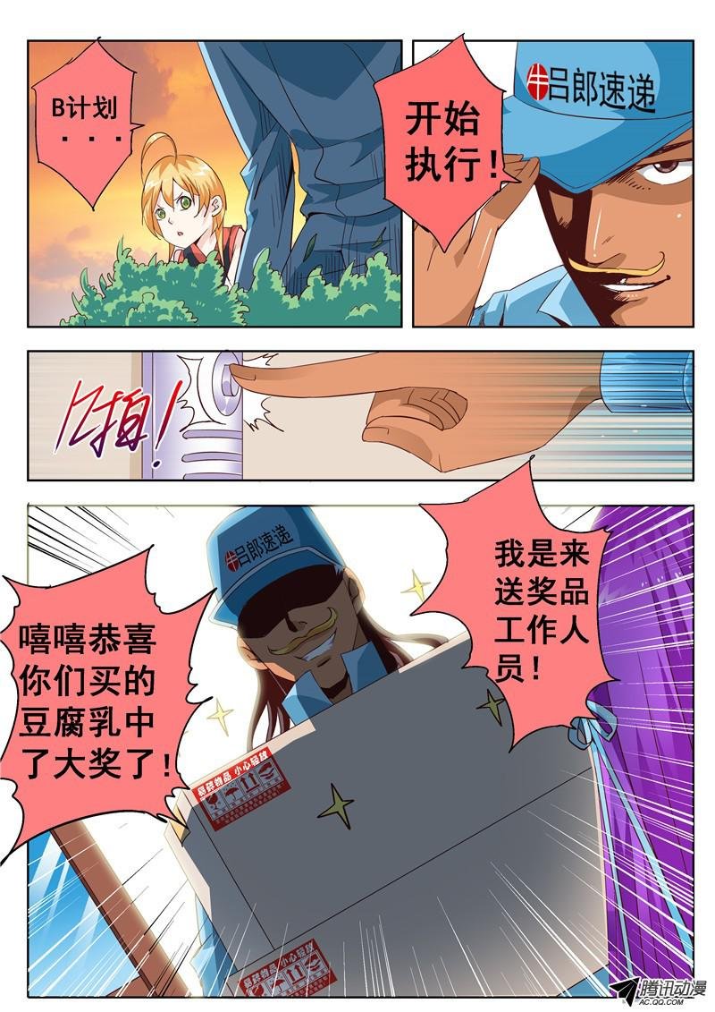 四十六话 你我内心最深层的恐惧上