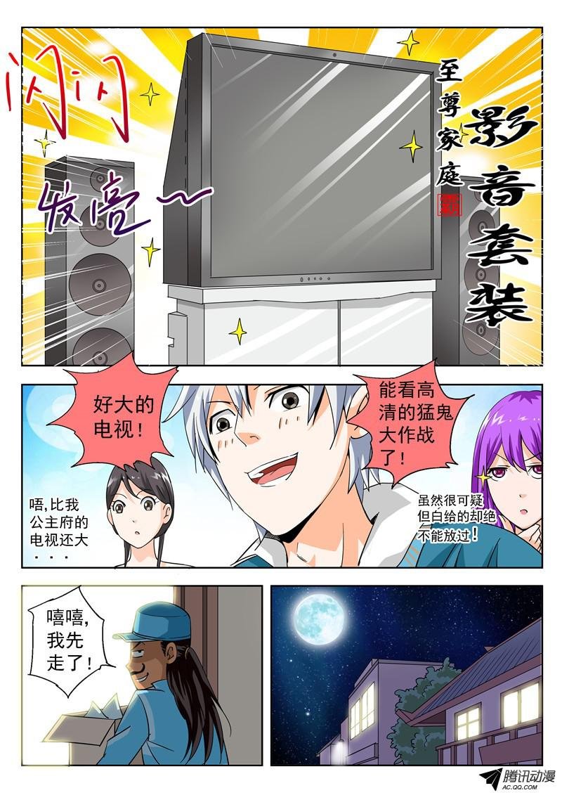 四十六话 你我内心最深层的恐惧上