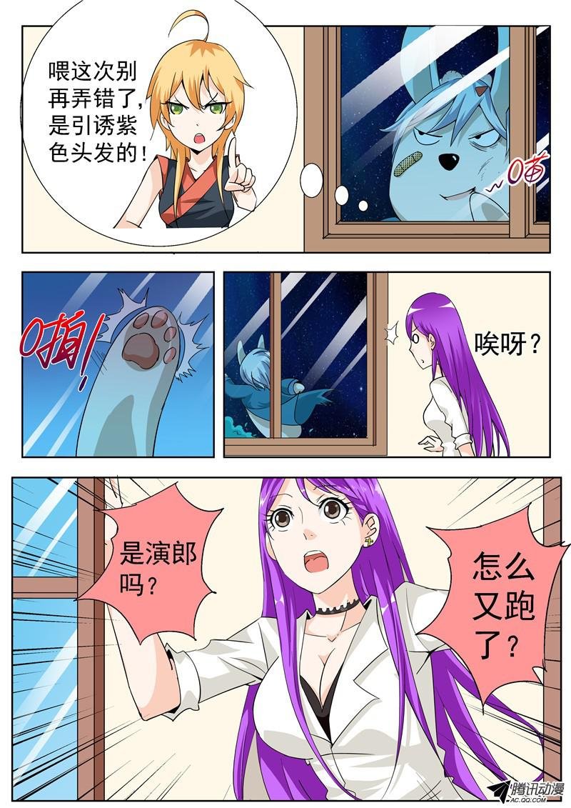 四十六话 你我内心最深层的恐惧上