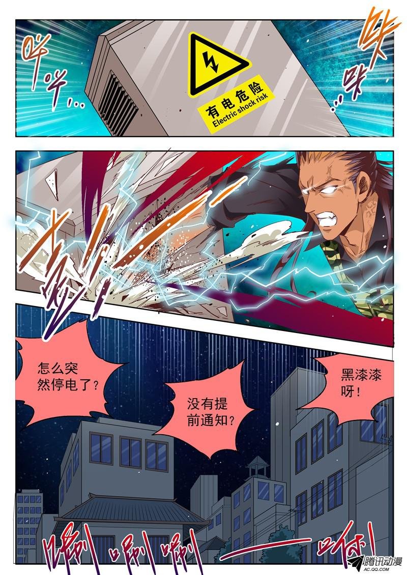 四十六话 你我内心最深层的恐惧中