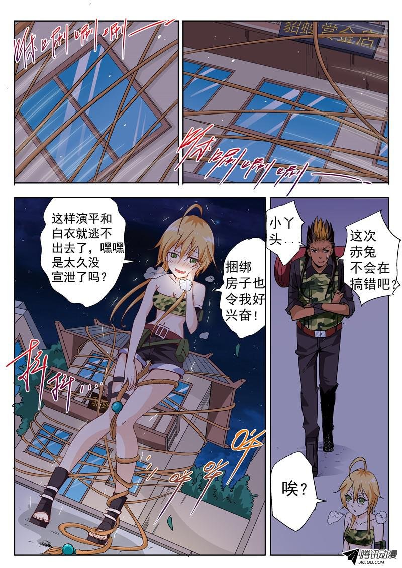 四十六话 你我内心最深层的恐惧中
