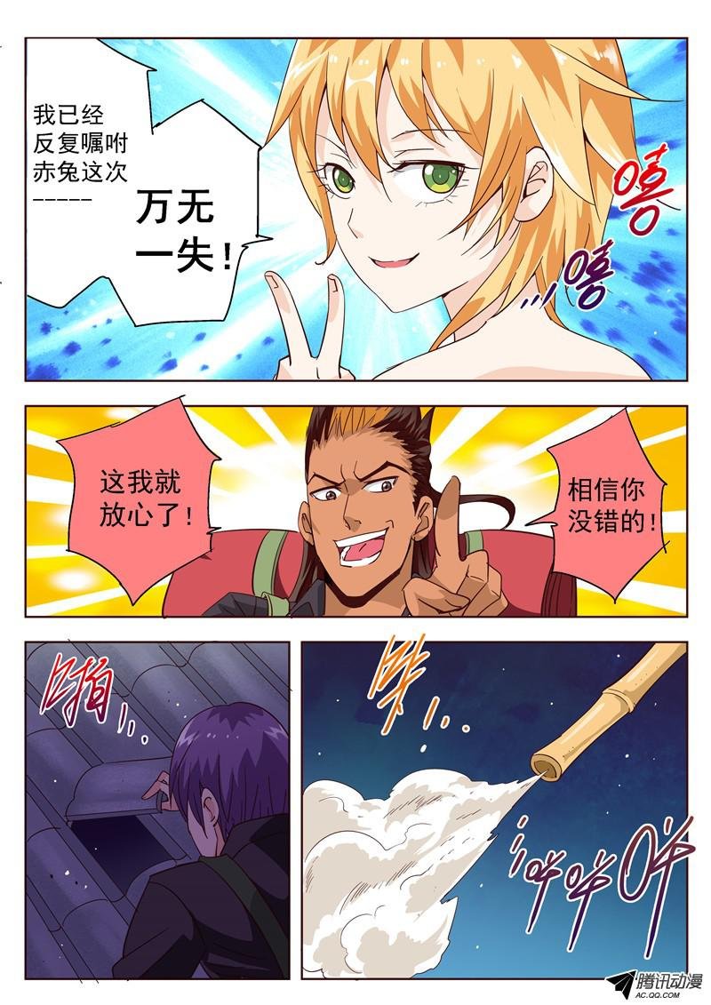 四十六话 你我内心最深层的恐惧中
