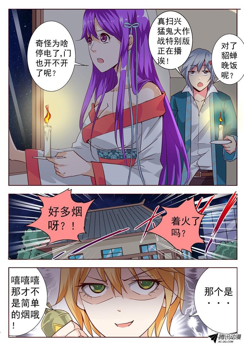 四十六话 你我内心最深层的恐惧中