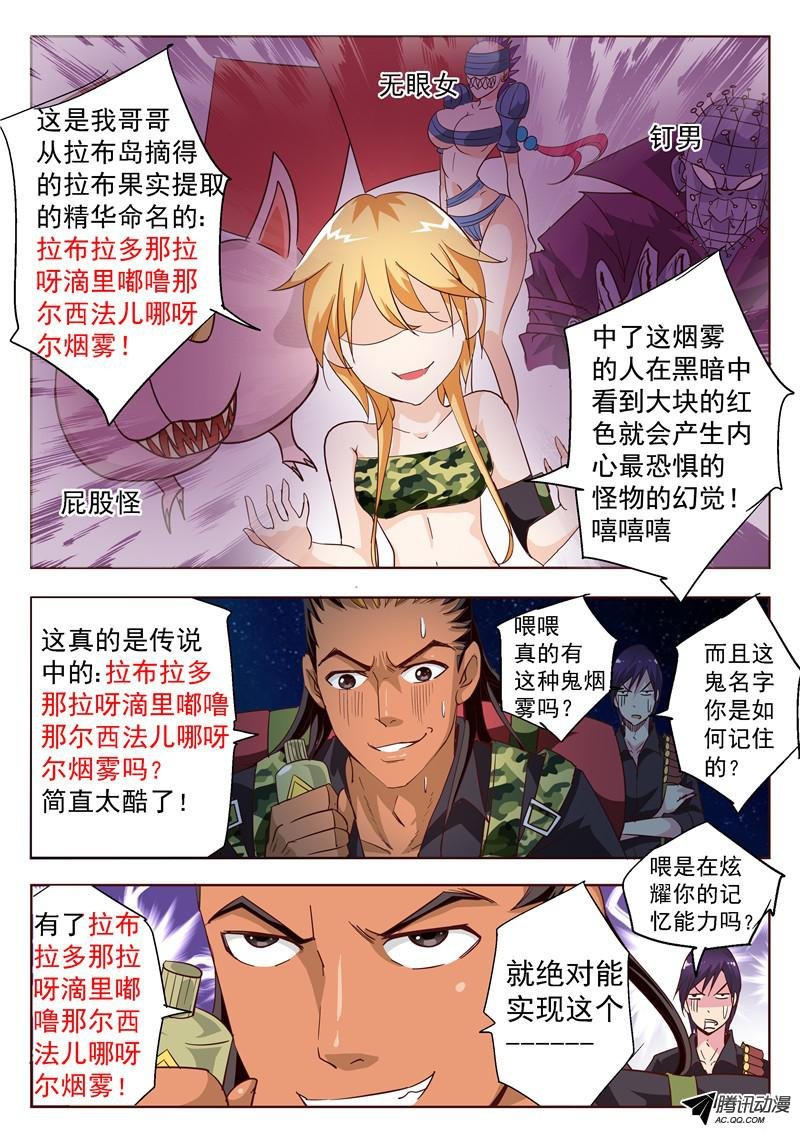 四十六话 你我内心最深层的恐惧中