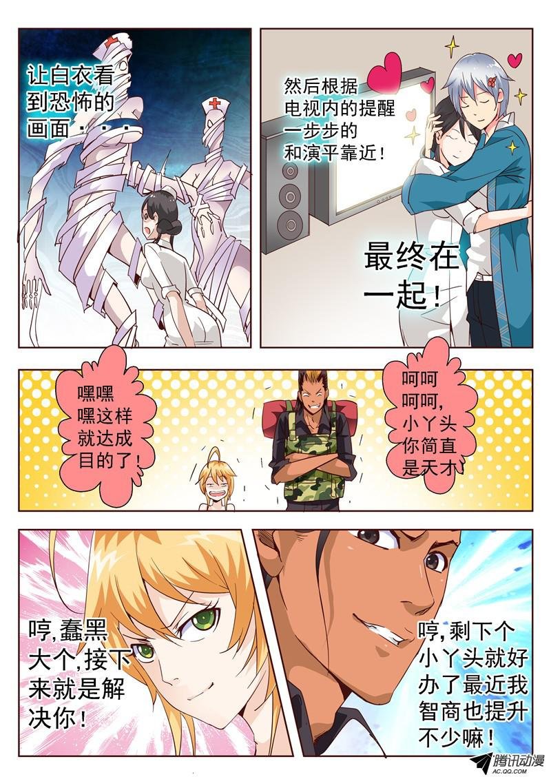 四十六话 你我内心最深层的恐惧中
