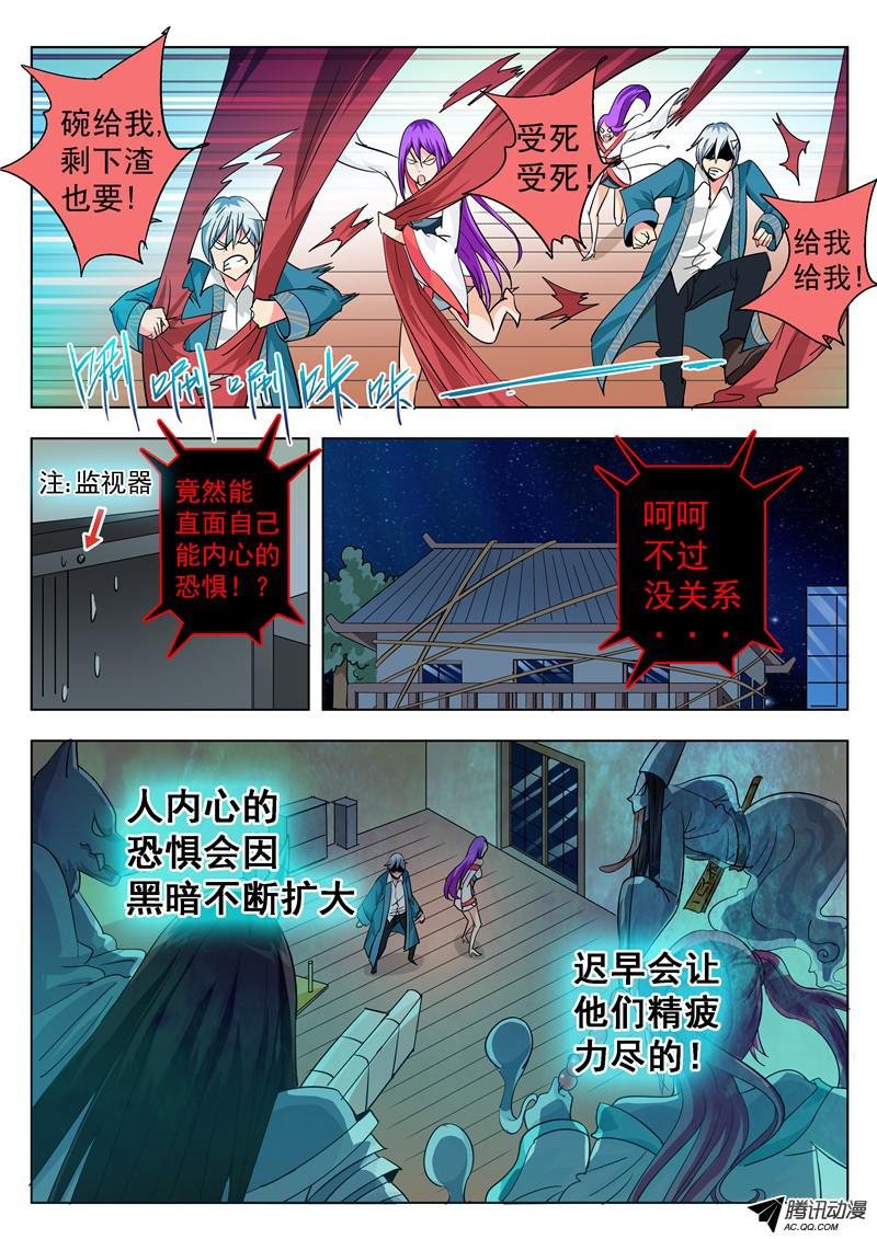 四十六话 你我内心最深层的恐惧下