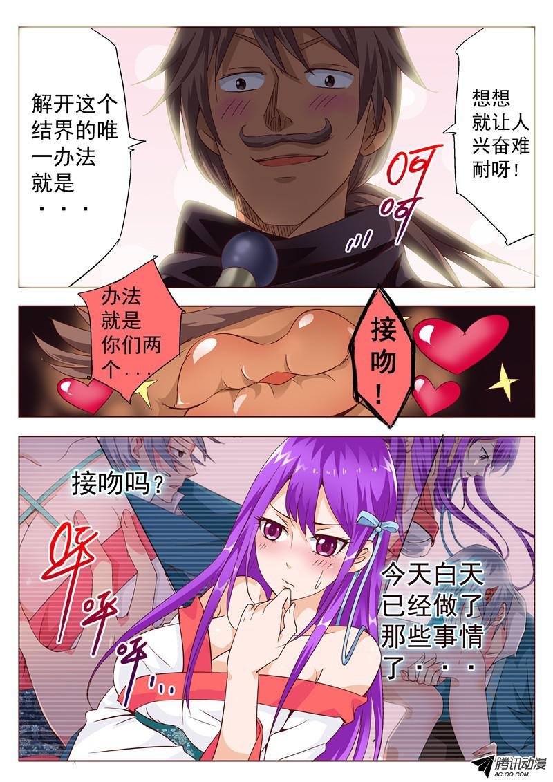 四十六话 你我内心最深层的恐惧下