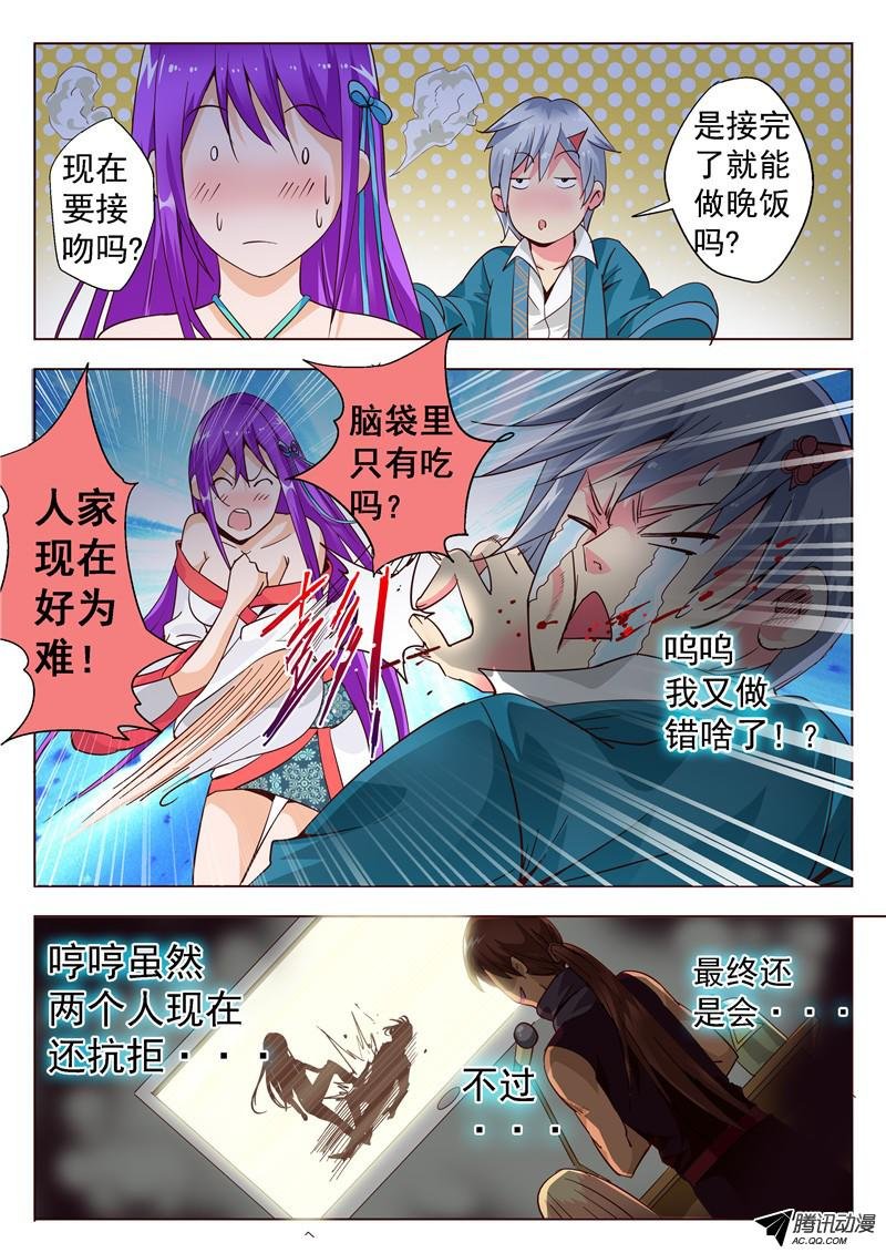 四十六话 你我内心最深层的恐惧下