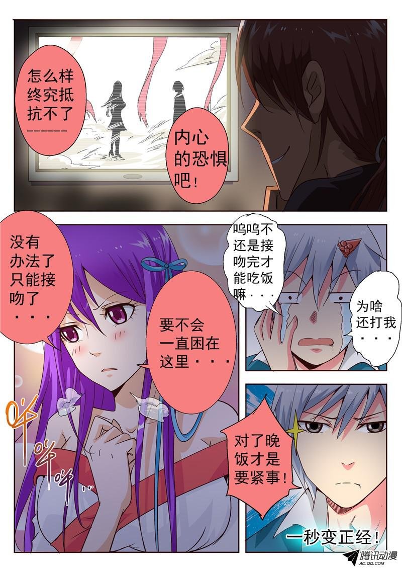 四十六话 你我内心最深层的恐惧下