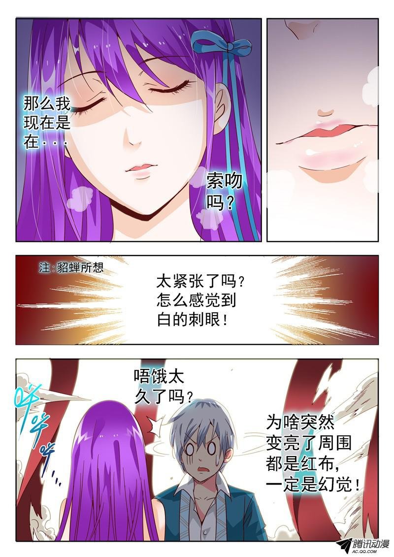 四十六话 你我内心最深层的恐惧下