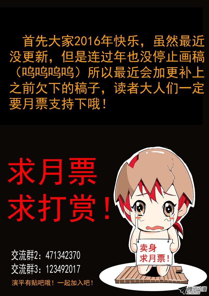 四十六话 你我内心最深层的恐惧下
