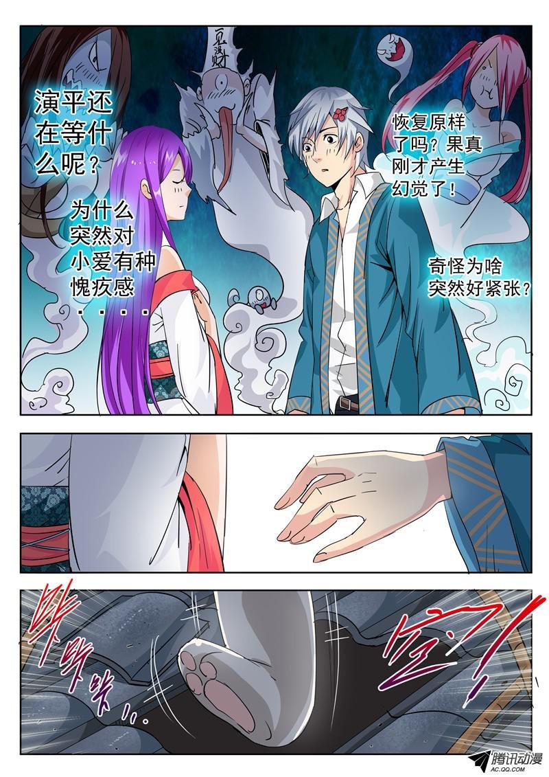47话 九月冰纷雪寒夜凄美吻 上
