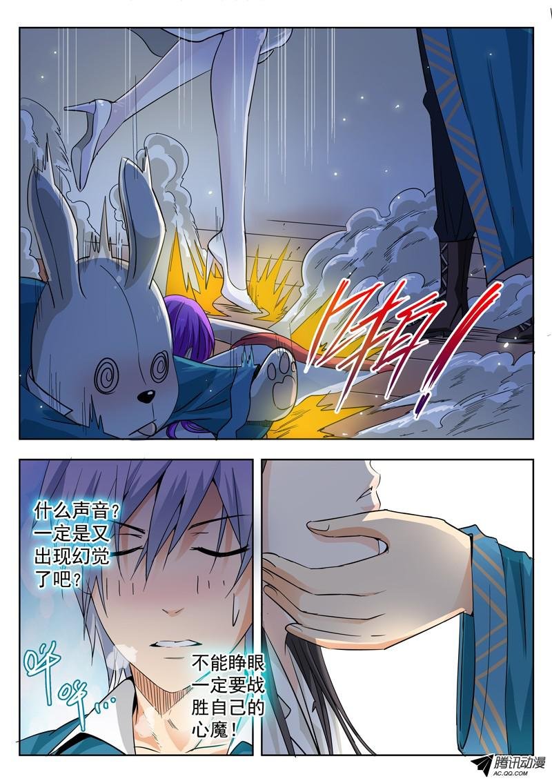 47话 九月冰纷雪寒夜凄美吻 上
