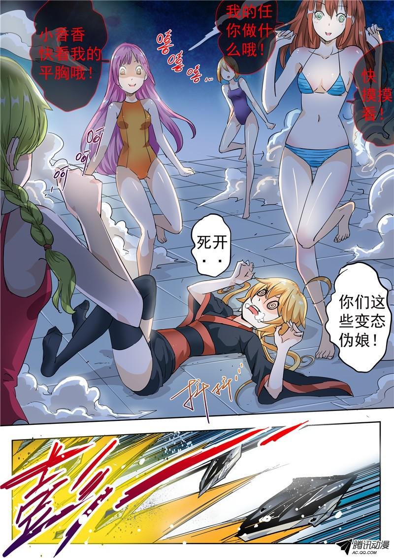 47话 九月冰纷雪寒夜凄美吻 下