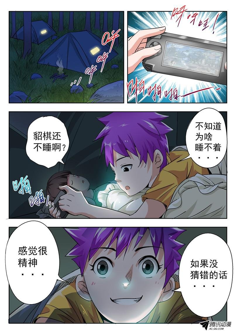 47话 九月冰纷雪寒夜凄美吻 下