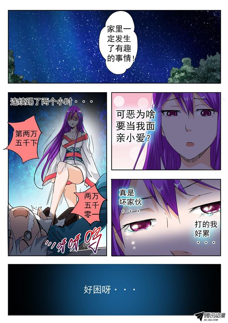 47话 九月冰纷雪寒夜凄美吻 下