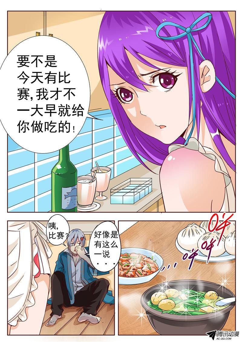 四十八话 赏金武将大赛 上