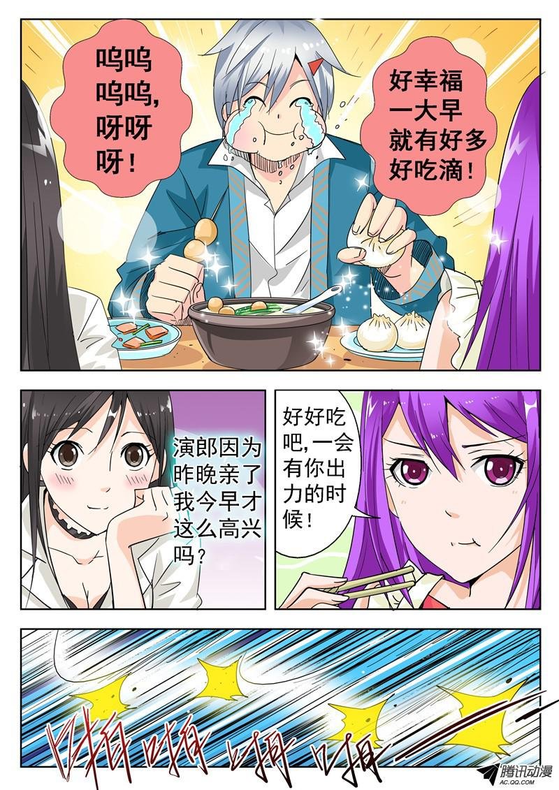 四十八话 赏金武将大赛 上