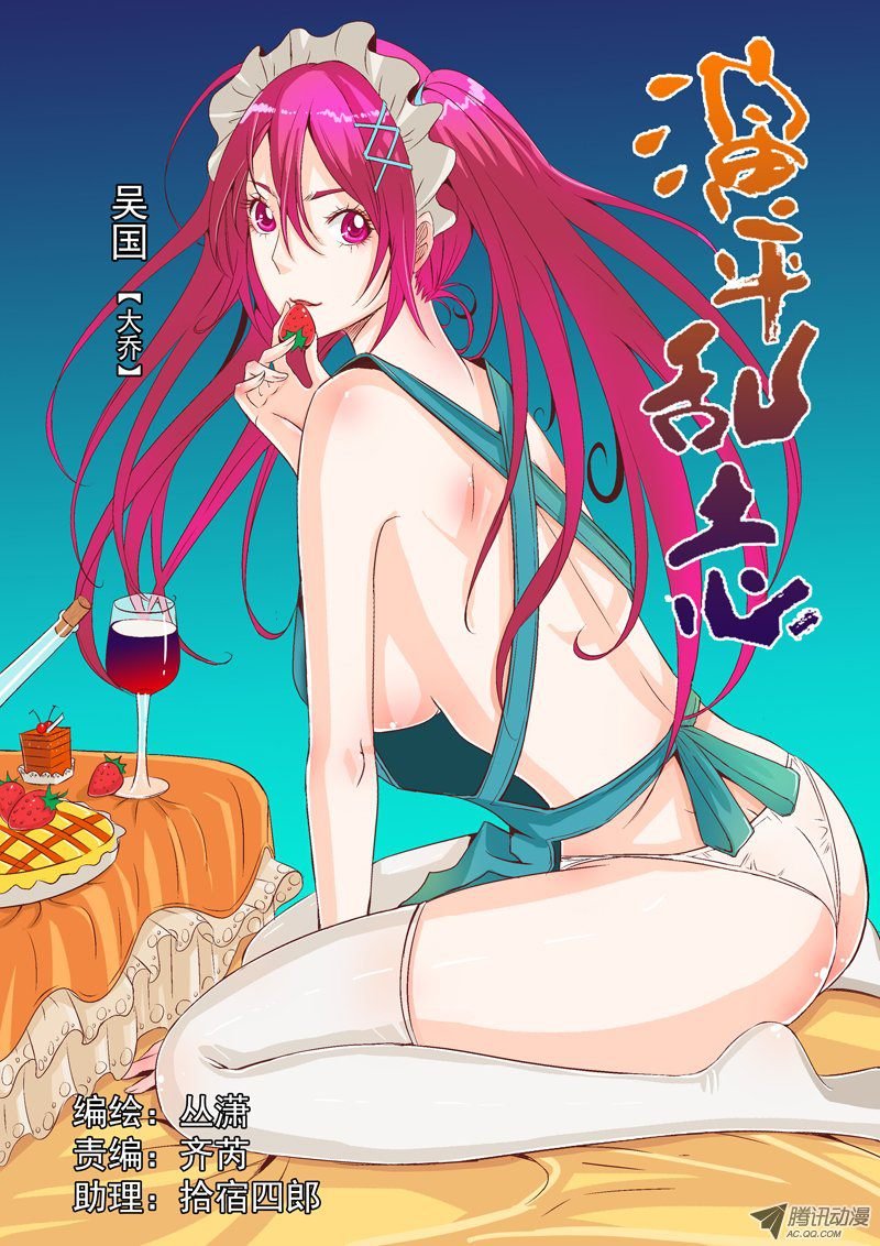 第八话 吕布vs演平